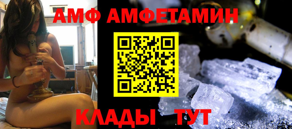 АМФЕТАМИН  Вход с VPN  АМФ  Амфетамин 98%  Каменск-Уральский 