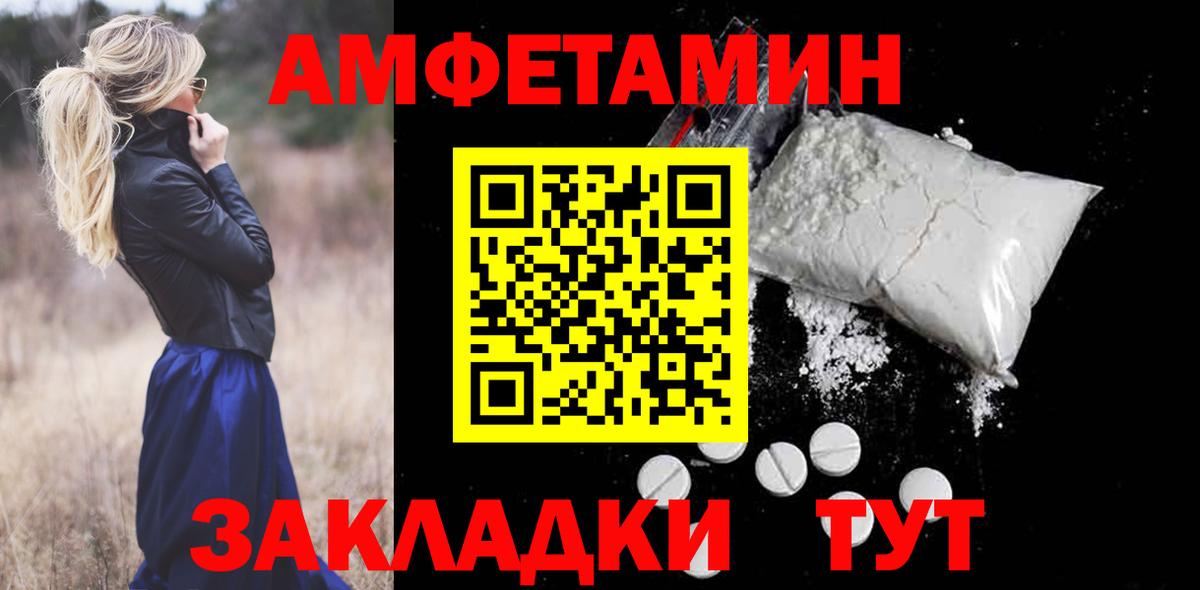 Amphetamine 98% Каменск-Уральский