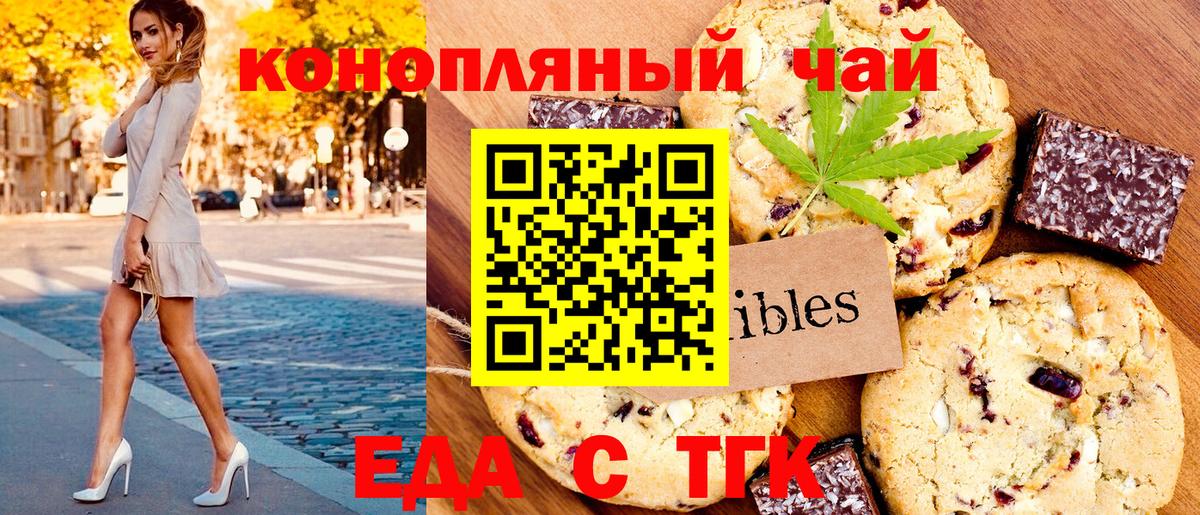 Canna-Cookies марихуана  Вход с VPN  Каменск-Уральский 
