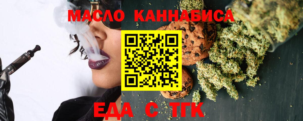 Еда ТГК конопля Каменск-Уральский