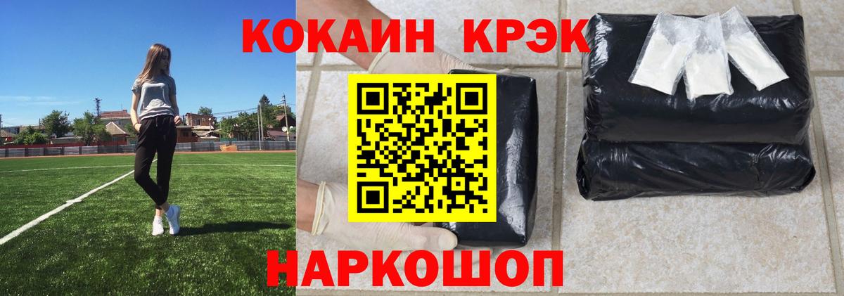 Каменск-Уральский  КОКАИН Перу  COCAIN VHQ  Вход с VPN 