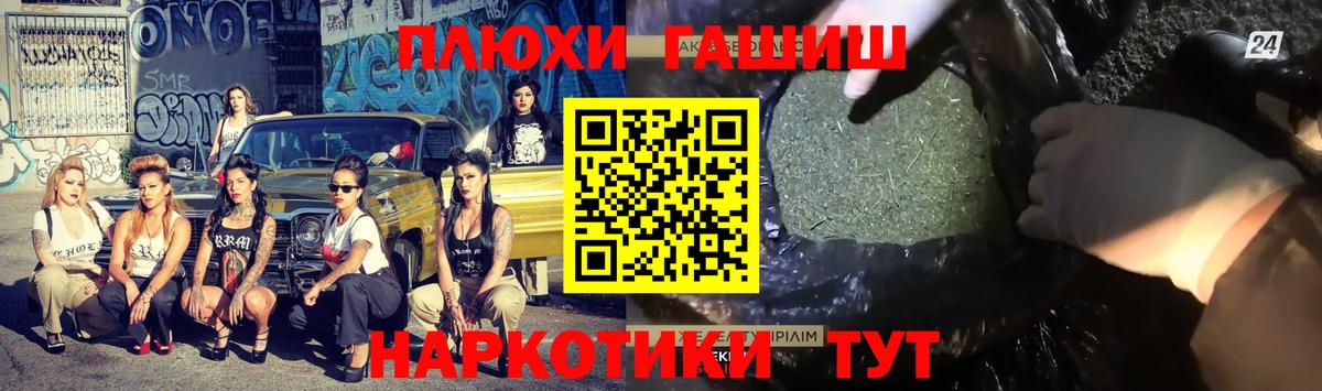 Каменск-Уральский  ГАШ  Вход с VPN  ГАШИШ гарик  Гашиш VHQ 