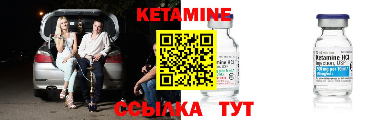 кракен ССЫЛКА  Кетамин VHQ  Вход с VPN  КЕТАМИН VHQ  Каменск-Уральский 