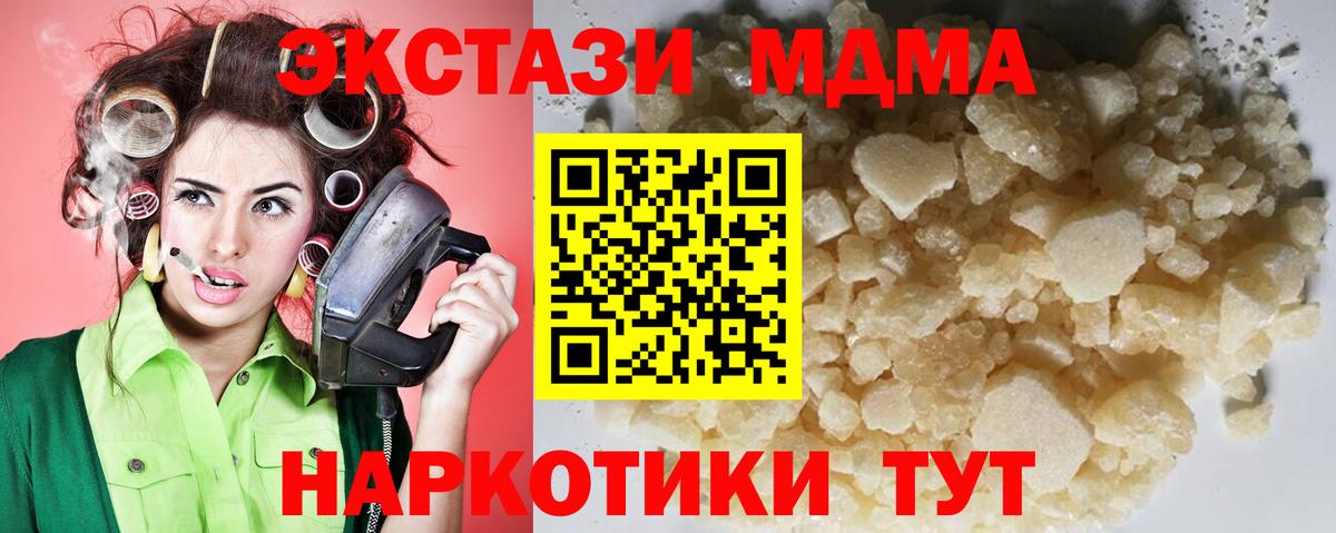 MDMA  Вход с VPN  Каменск-Уральский  МДМА кристаллы 