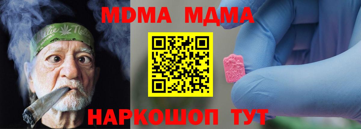 МДМА Molly Каменск-Уральский