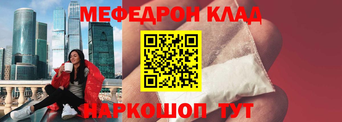 Каменск-Уральский  Меф мяу мяу  купить   МЕФ  Вход с VPN  МЯУ-МЯУ mephedrone 