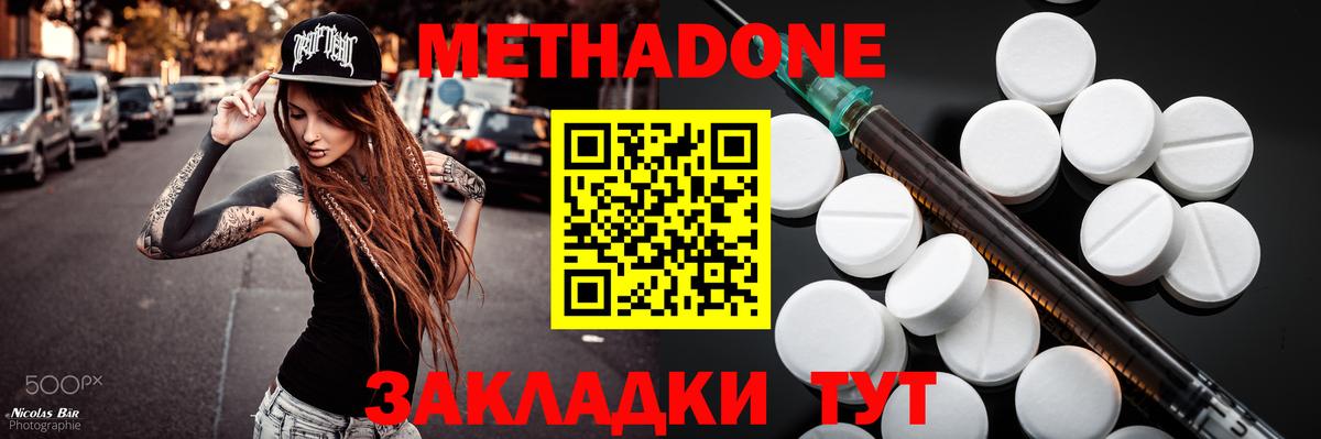 площадка телеграм  Метадон methadone  Вход с VPN  ссылка на мегу сайт  Каменск-Уральский  Метадон мёд 