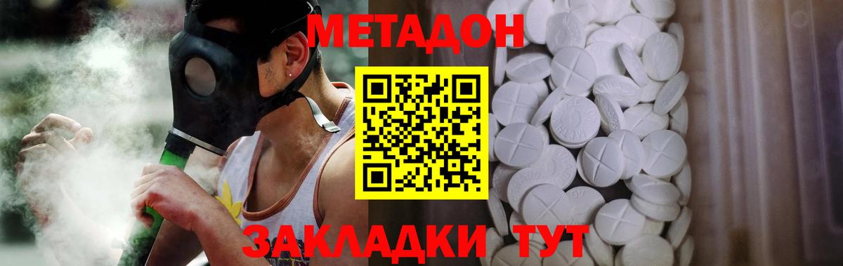 МЕТАДОН мёд Каменск-Уральский