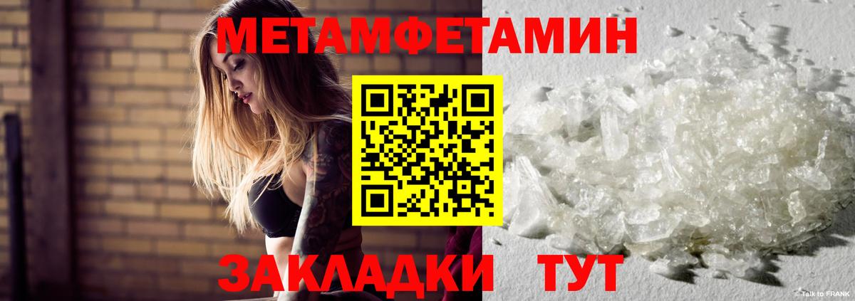Каменск-Уральский  Первитин Декстрометамфетамин 99.9%  Первитин  Вход с VPN 