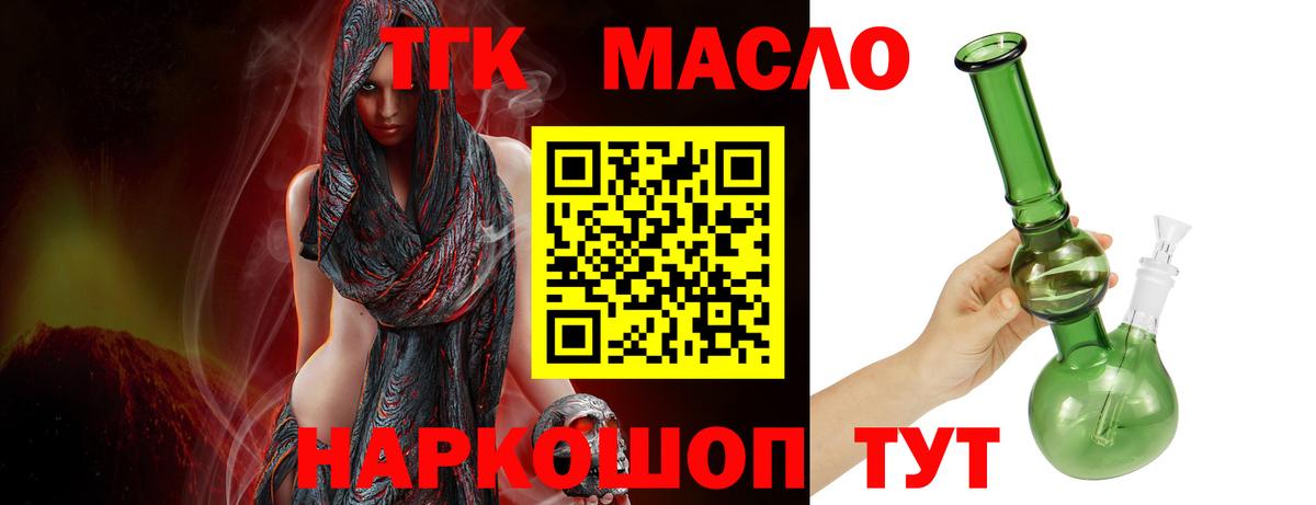 ТГК гашишное масло  Вход с VPN  Каменск-Уральский 